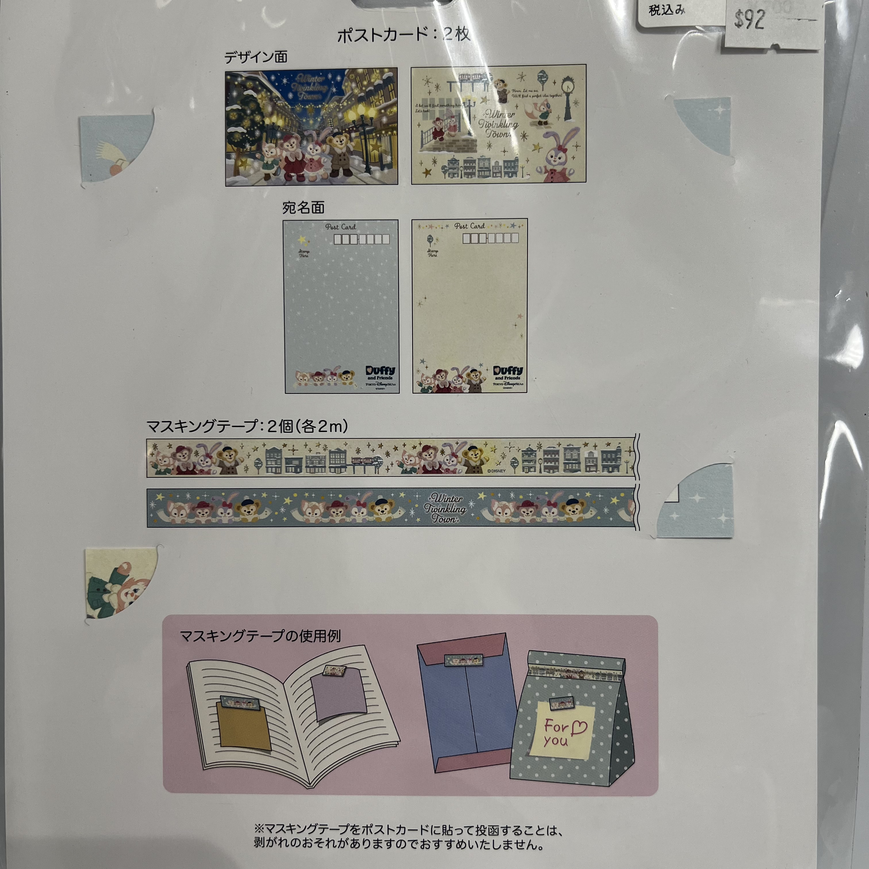 現貨 東迪限定 Duffy and Friends Winter Twinkling Town Postcard & MT set 