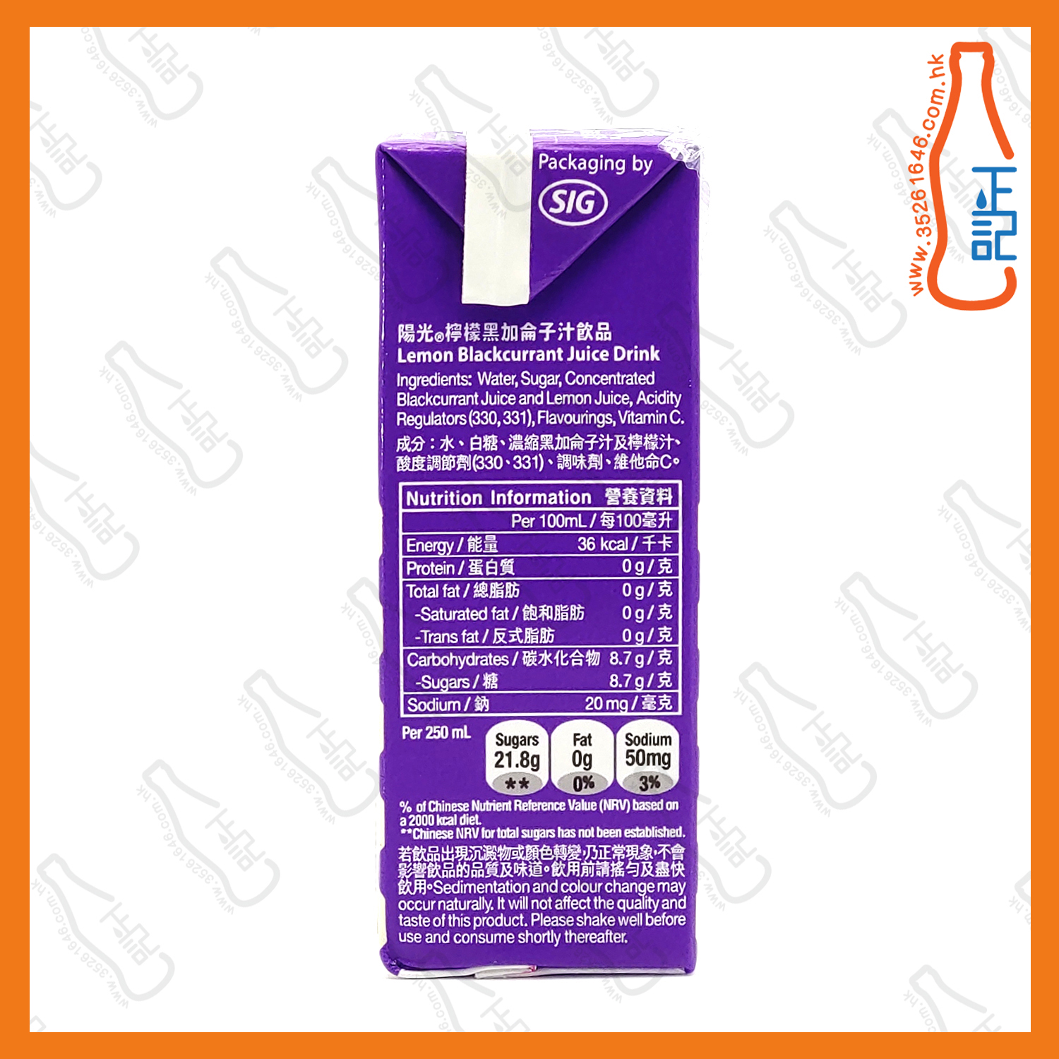 (紙包)陽光黑加侖子檸檬汁 250ml x 24包 /箱