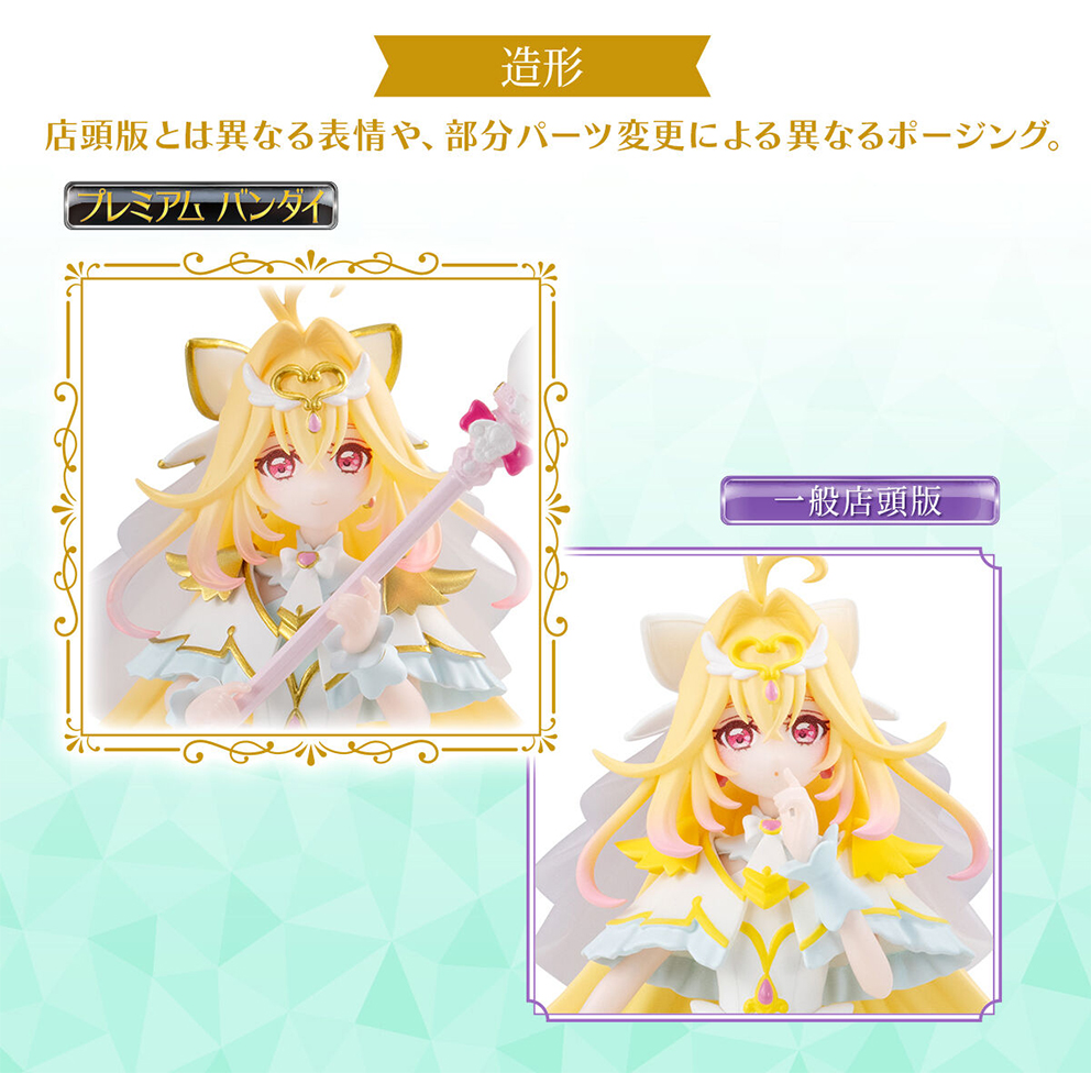 (預訂訂金 $100) (總價 $366) (魂限) Bandai Pretty Cure Star Gallery 名偵探光之美少女 豪華版造型公仔套裝 Premium Set 2 食玩 (行版)
