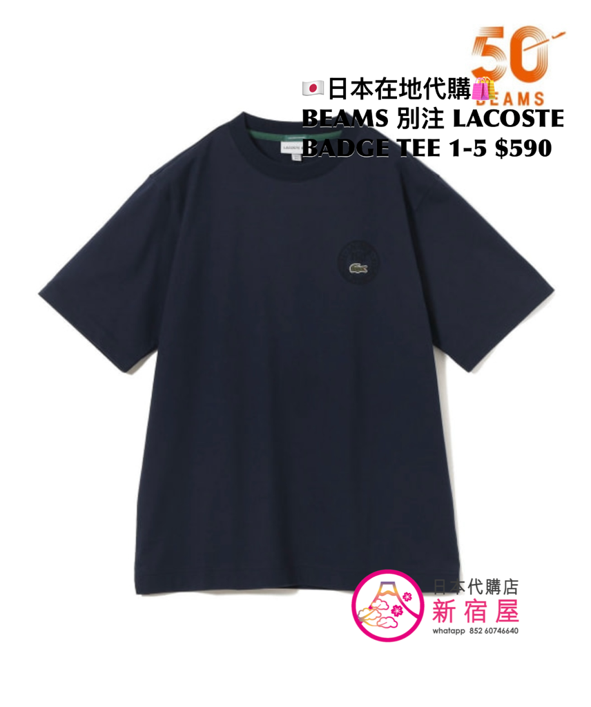 BEAMS 別注 LACOSTE BADGE T-SHIRT