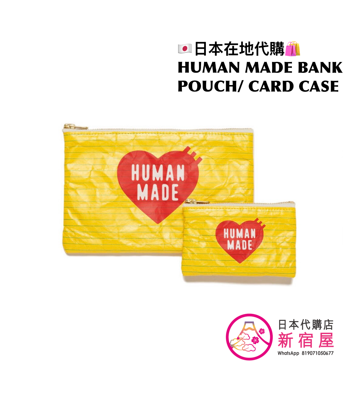 HUMAN MADE BANK POUCH/ CARD CASE