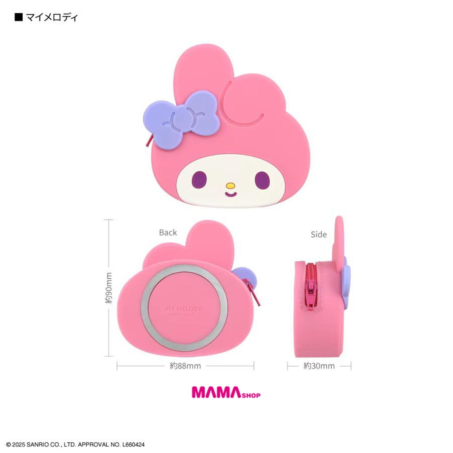 日本直送 SANRIO CHARACTERS 磁吸矽膠小袋