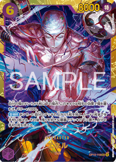 Japanese Version TCG One Piece Card Game - OP15-118 Enel SEC