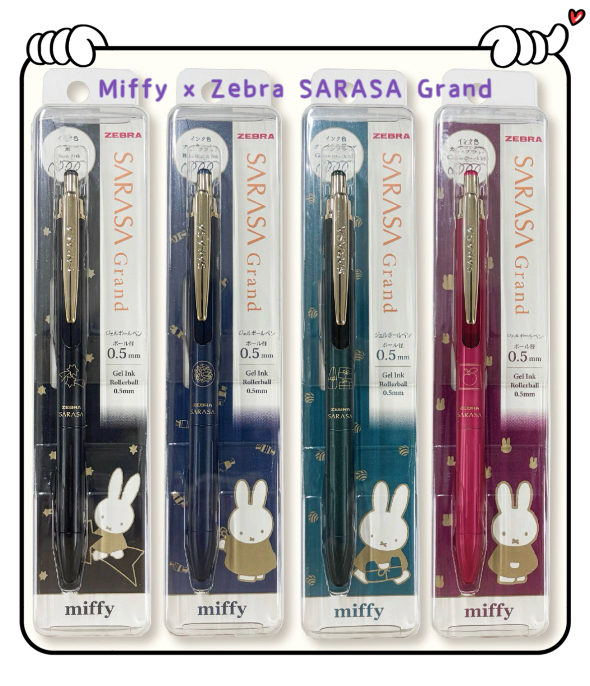 ✈️日本直送🇯🇵預購🛍️日本Miffy x Zebra SARASA Grand 0.5mm 墨水圓珠筆