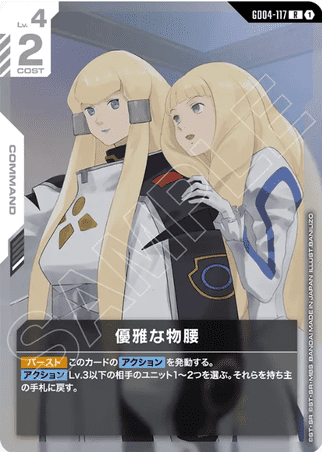 Gundam TCG Card Game - GD04-117 (R) Graceful Demeanor 