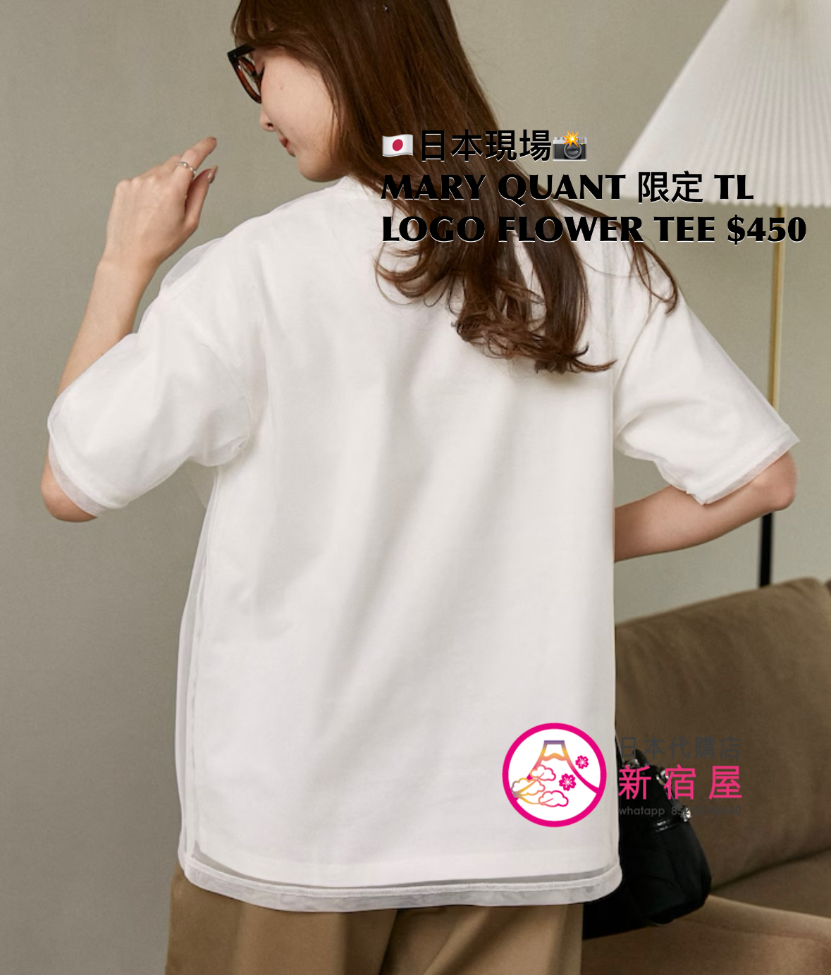 MARY QUANT 限定 TULLE LAYERED LOGO FLOWER T-SHIRT