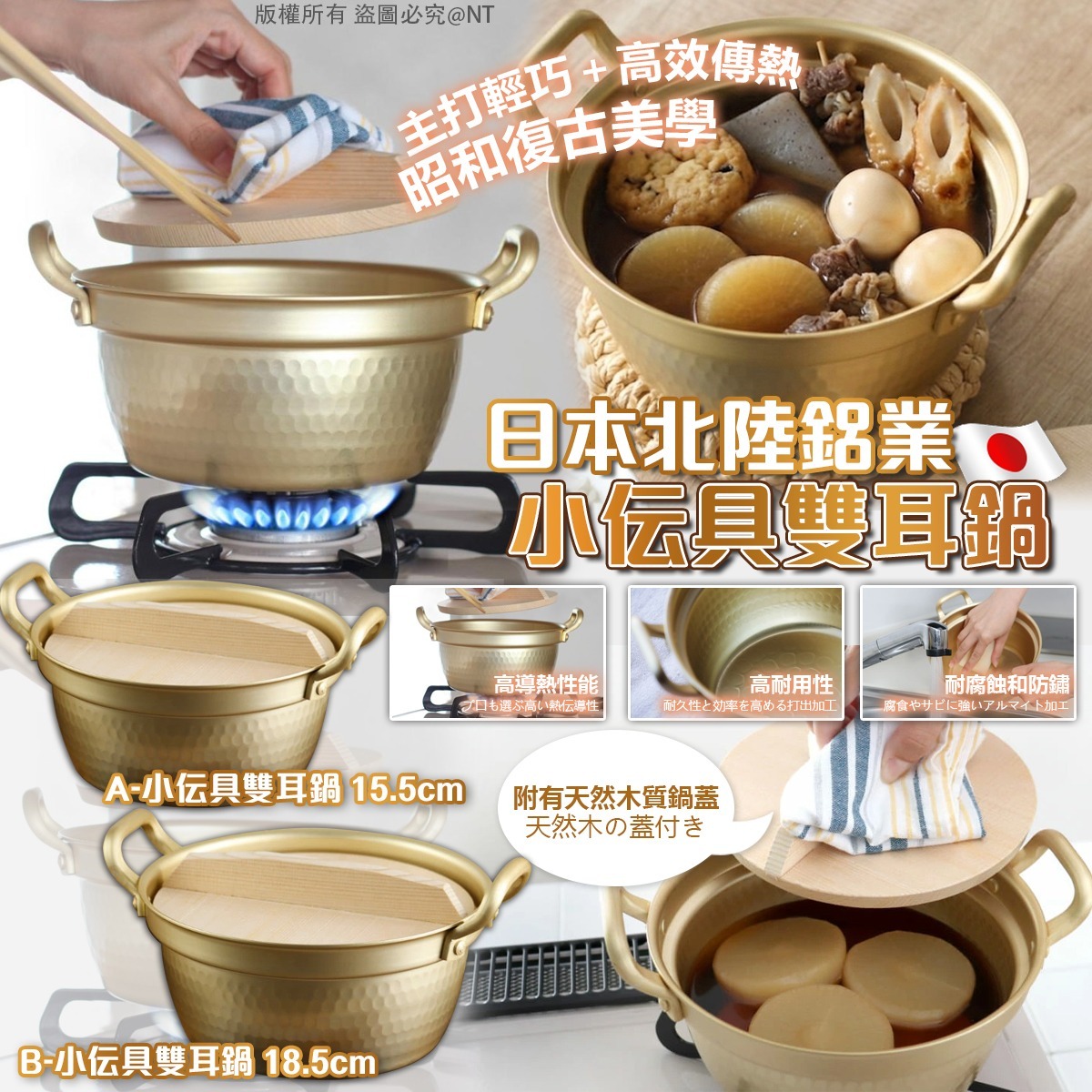 日本製小傳具 昭和復古鋁製備料碗(一套2個)-預計6月底到貨