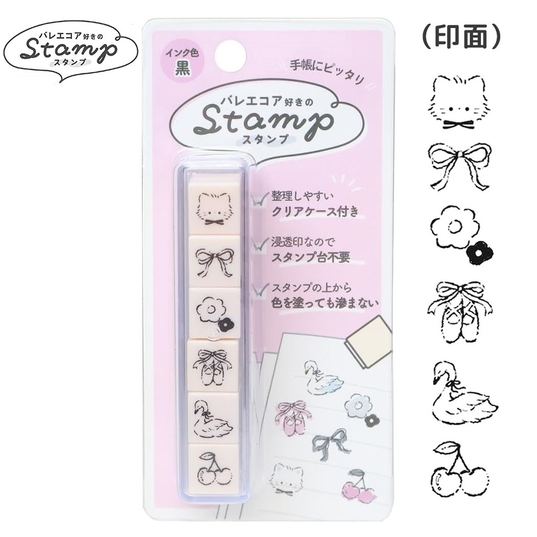 現貨｜芭蕾舞 日版 PLUS MART 6連印章 手帳印章 套裝 (230891) 