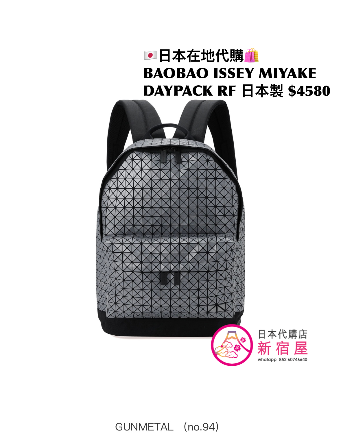 BAOBAO ISSEY MIYAKE DAYPACK REFLECTOR 