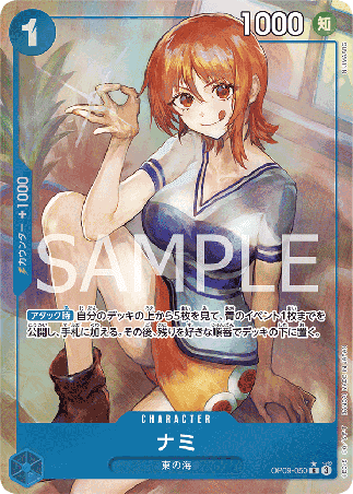 One Piece TCG Card Game - Op09-050 (R) Nami (AA)