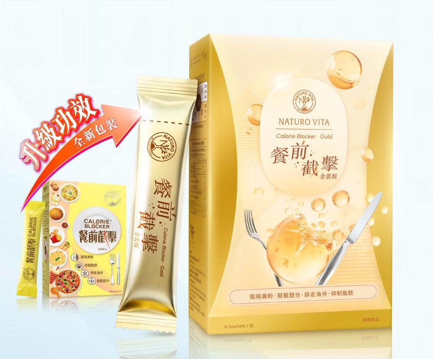 $168盒。2盒起$160盒。維特健靈餐前截擊14包裝新版