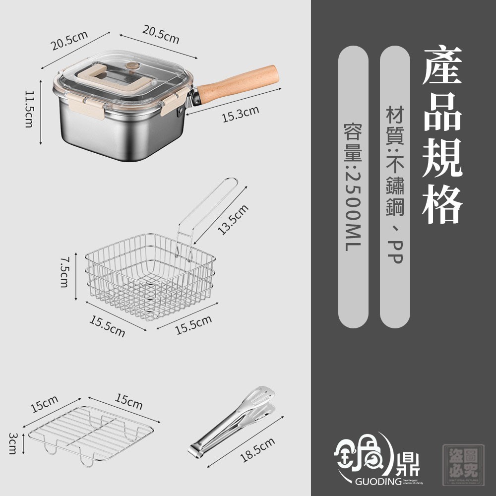 YW260674 - 多功能不鏽鋼方形煮炸鍋