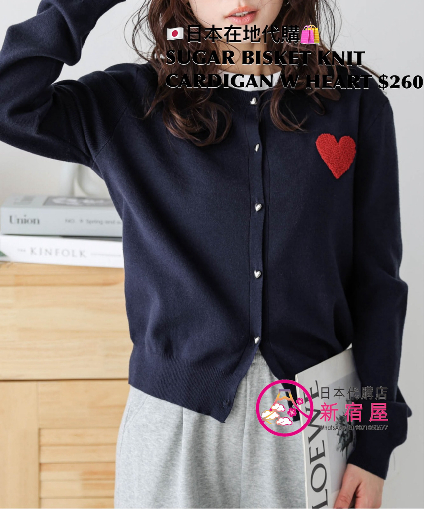 SUGAR BISKET KNIT CARDIGAN WITH HEART