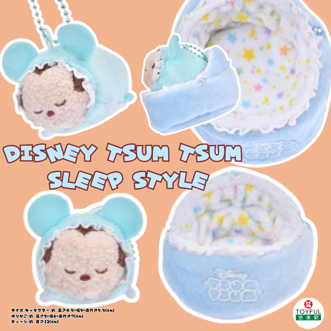 [訂購] [JDS] Sleep TSUM TSUM 公仔匙扣 ｜ MICKEY ｜ MINNIE  | POOH  | STITCH {TF2605003}