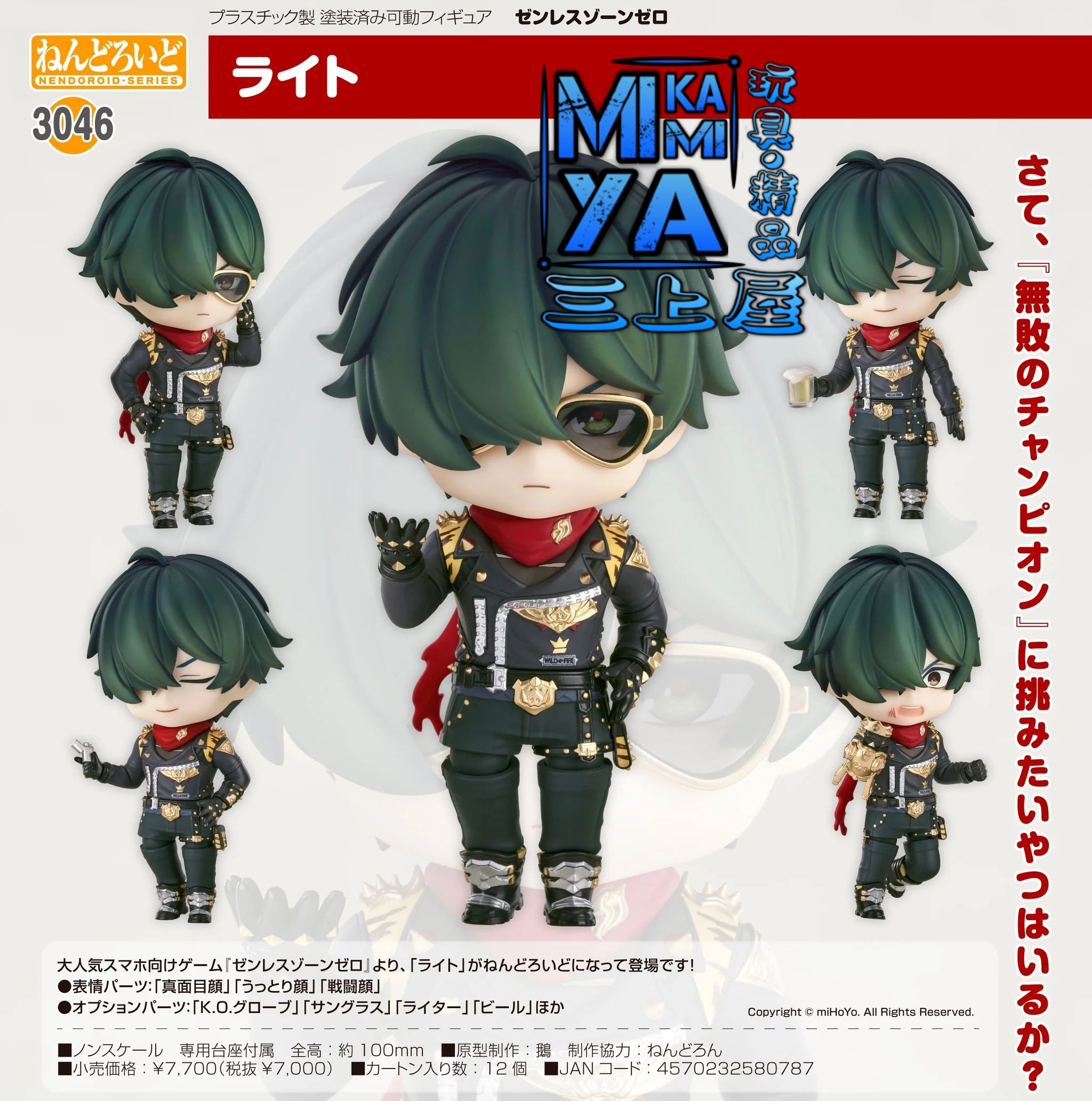 【預訂日期至5/6/26】 Good Smile Arts Shanghai	黏土人 3046 萊特 : 絕區零 / GSC Nendoroid no.3046 Lighter : Zenless Zone Zero  🌸[訂單確認後,本店會於一週內發出電子預購單據,屆時請確認WhatsApp對話查收。"如需到店提取紙質單據或使用其他通訊APP可於備註告知"]