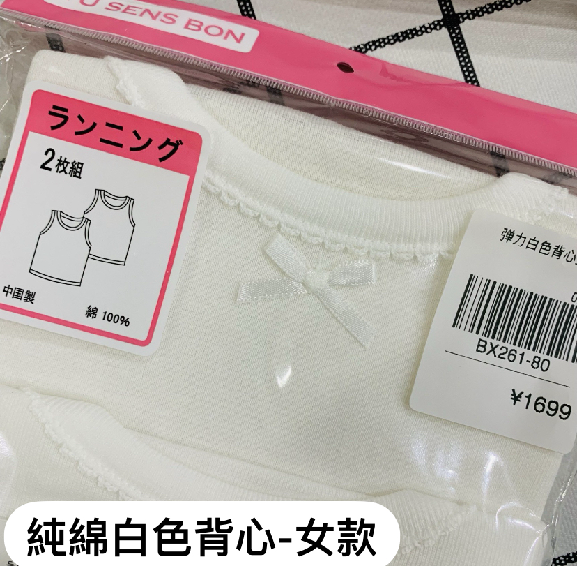 西松屋 小童純白打底背心 - 1包2件 現貨