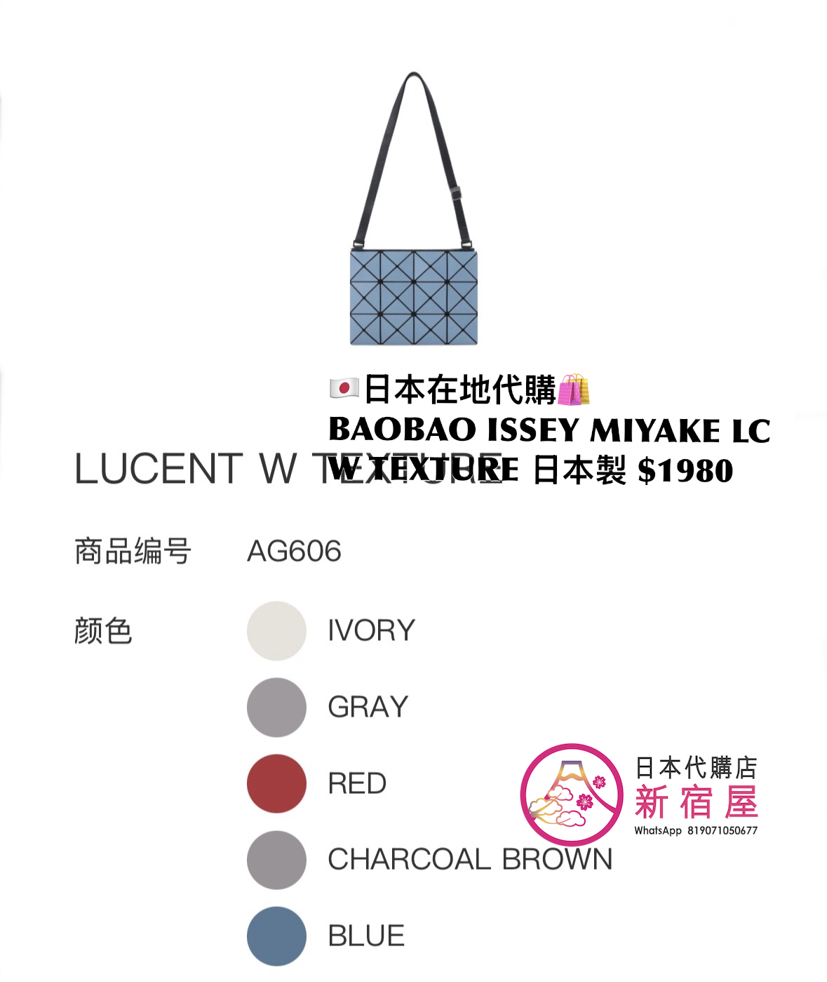 BAOBAO ISSEY MIYAKE LUCENT WITH TEXTURE