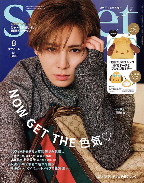 🎀【預訂】Pochacco曬黑套裝 - Sweet 2026年8月特刊