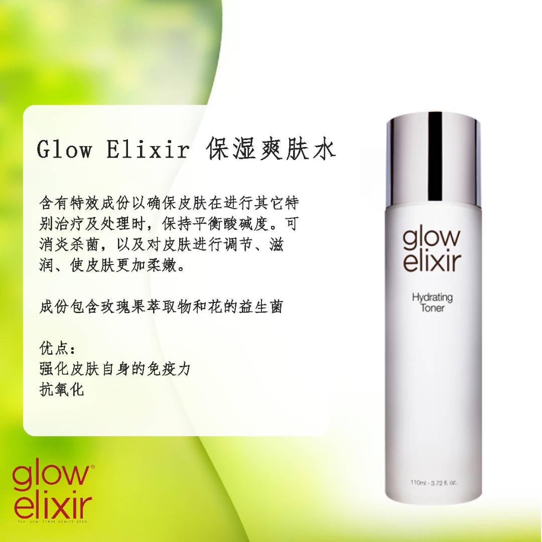 GLOW ELIXIR HYDRATING TONER
