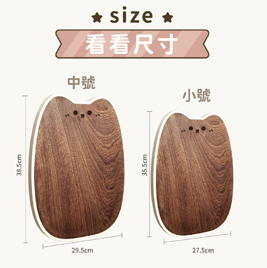 可愛貓耳烏檀木砧板