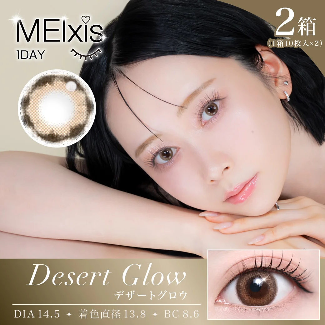 TeAmo MEIxis - Desert Glow (1day/10P)