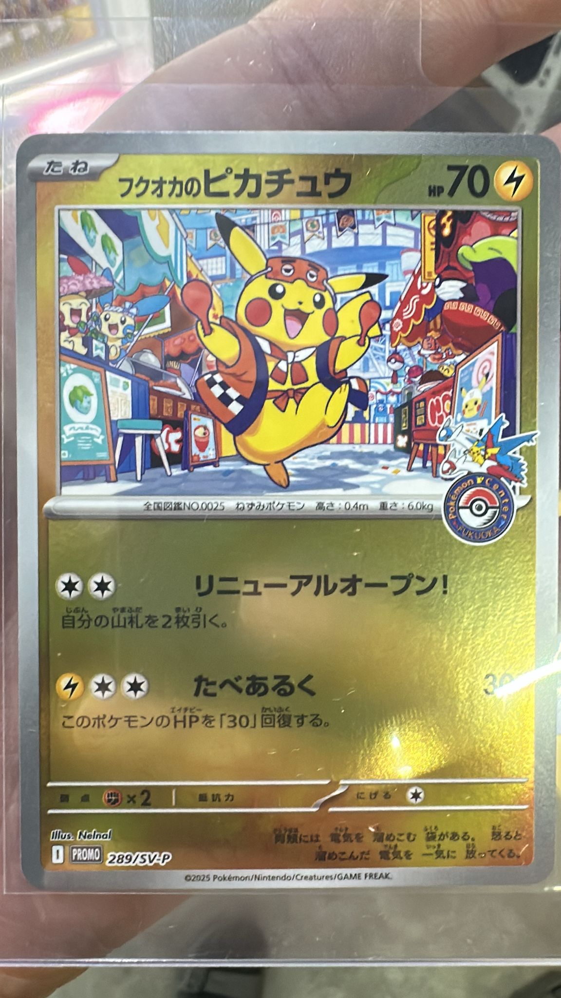 Fukuoka's pikachu 289/sv-p | LookCard
