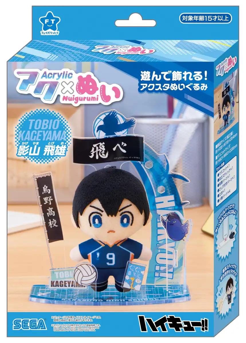 Sega, Acrylic Stand and Plush Doll Stuffed Toy: Haikyu!! Tobio Kageyama  排球少年 影山飛雄 (立牌背景+毛公仔)