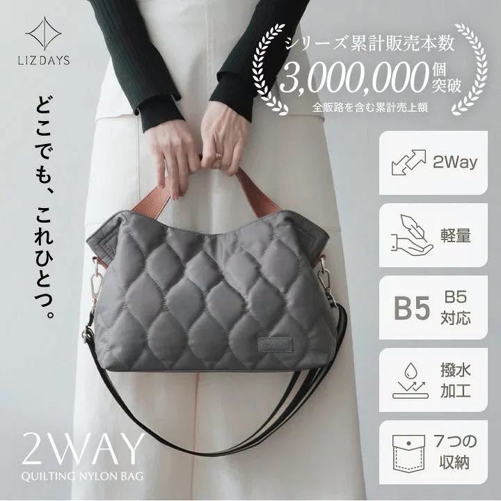 日本直送  LIZDAYS - 防潑水絎縫輕量2way Tote Bag