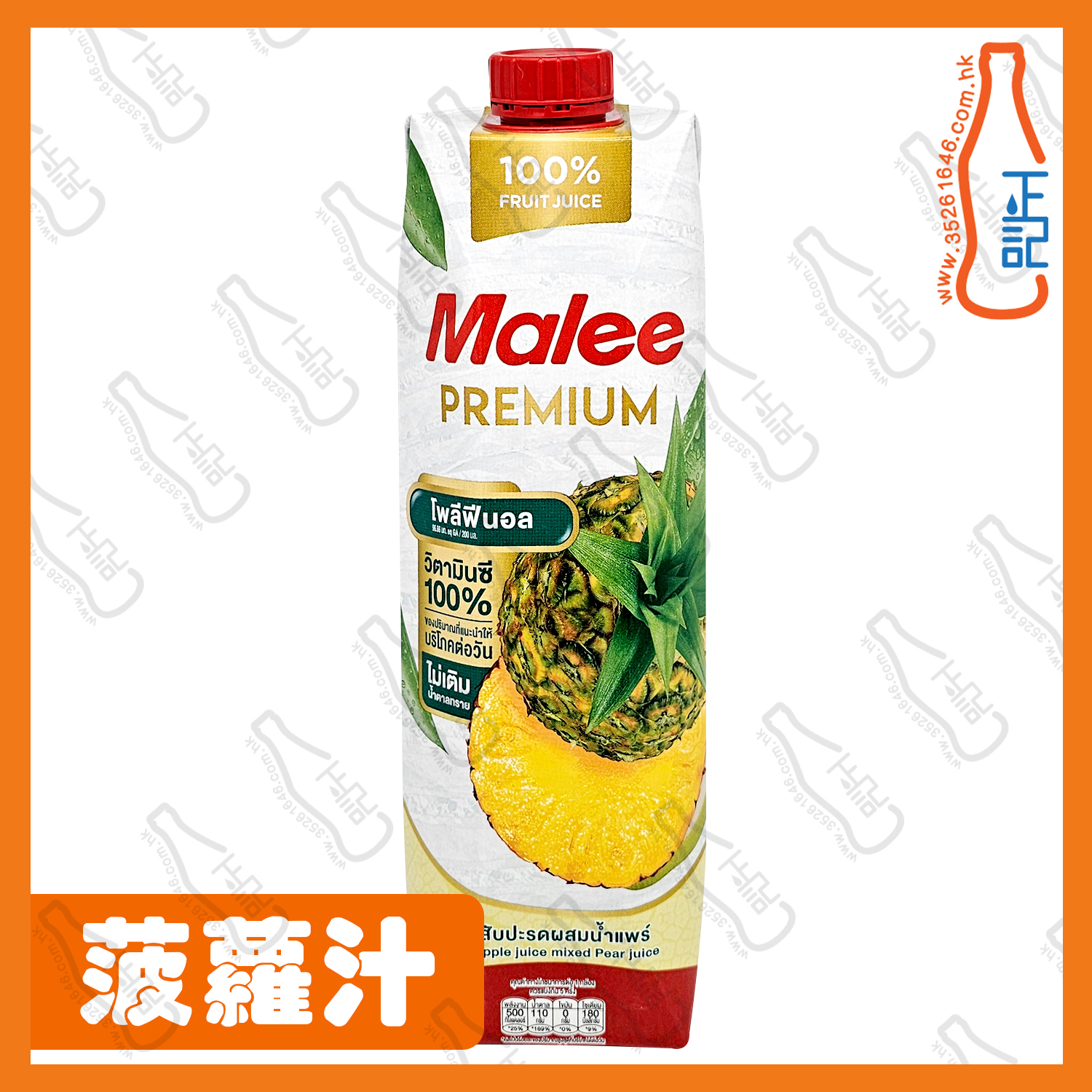 ==Malee 菠蘿汁 1000ml /包