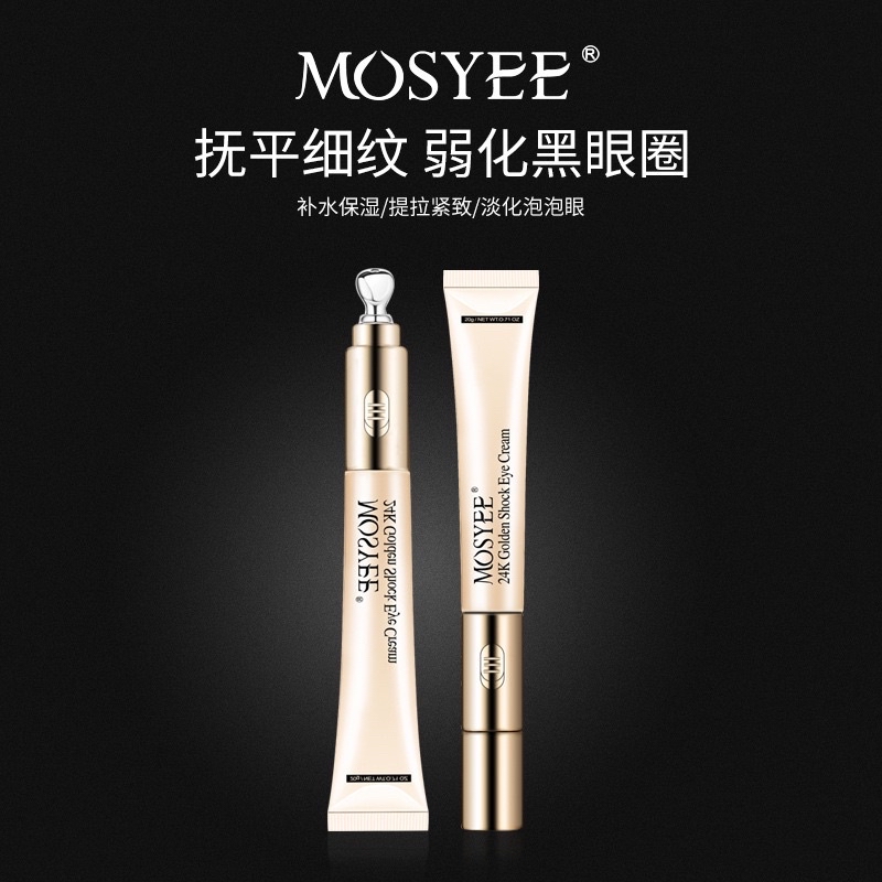 MOSYEE 24K 黃金震動眼霜