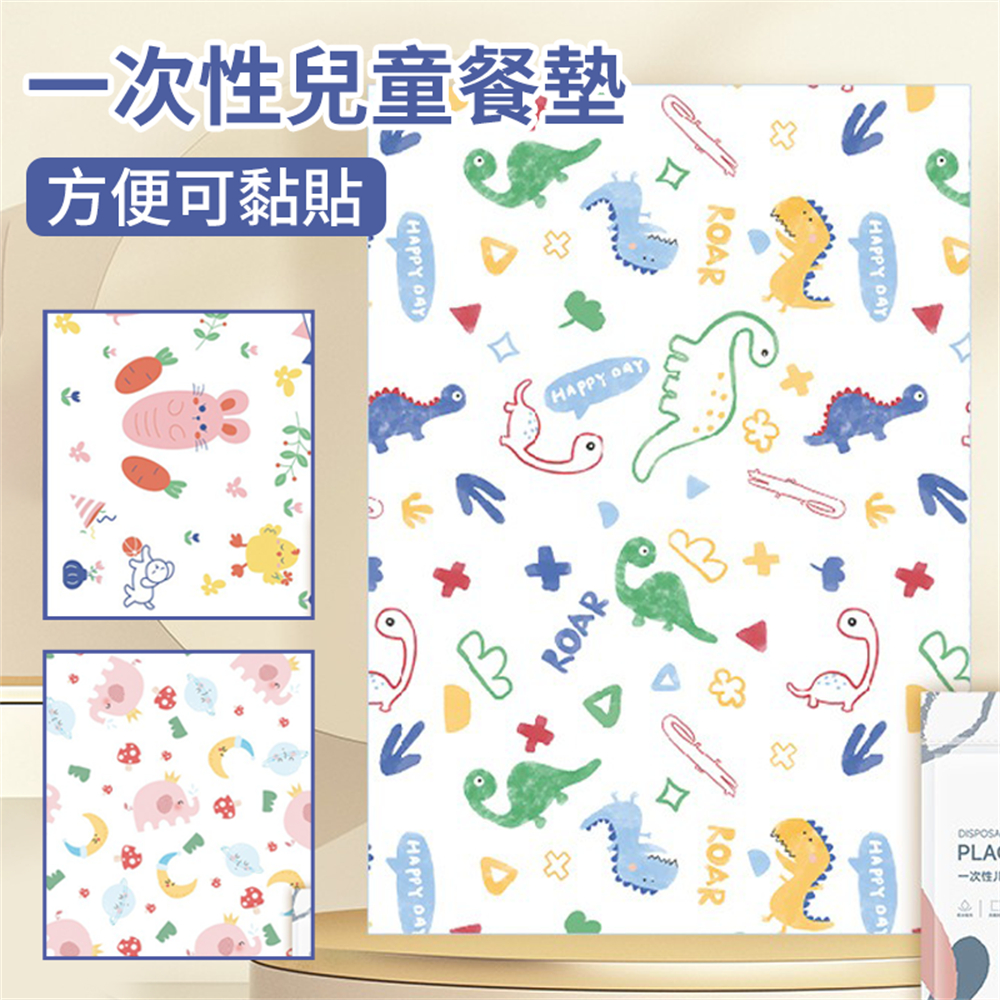 兒童一次性餐墊 防水防油 學生桌墊 外出便攜 嬰兒食飯檯布 餐布 [平行進口] HK2712