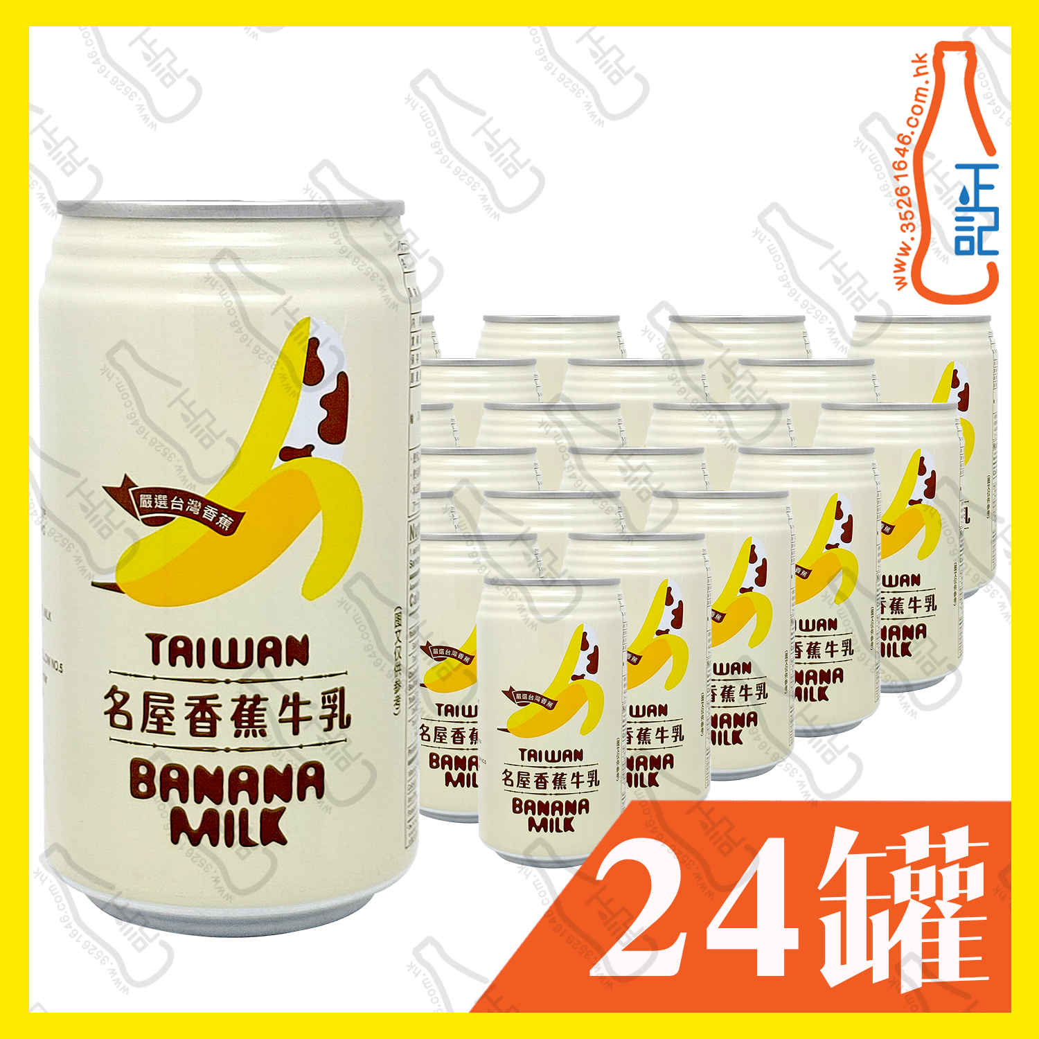 名屋 香蕉牛乳 340ml x 24罐