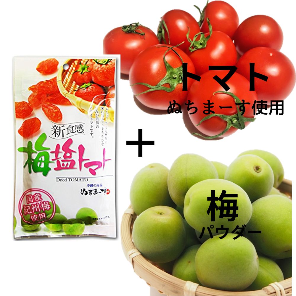 🆕【⭐訂購⭐】🌀🇯🇵 日本直送 沖繩海鹽 紀州梅子 鹽漬番茄乾(1套3包[)🌀 [ELFD-0075][260708]