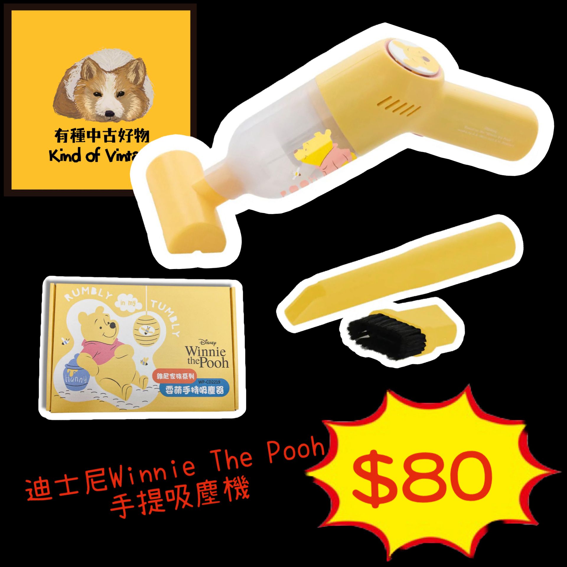 迪士尼 Disney-小熊維尼 Winnie The Pooh 手提吸塵機