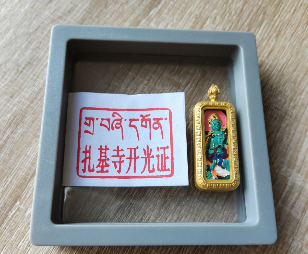 西藏扎基寺綠度母佛牌（已開光）