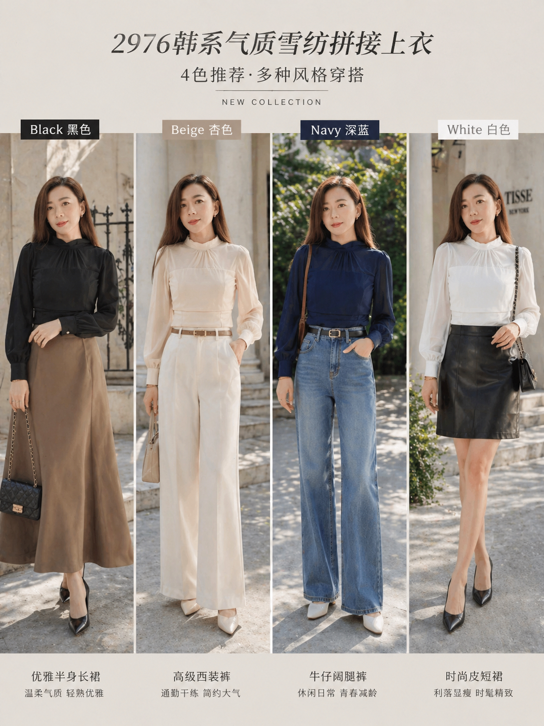 2976 PREMIUM CHIFFON DESIGN BLOUSE