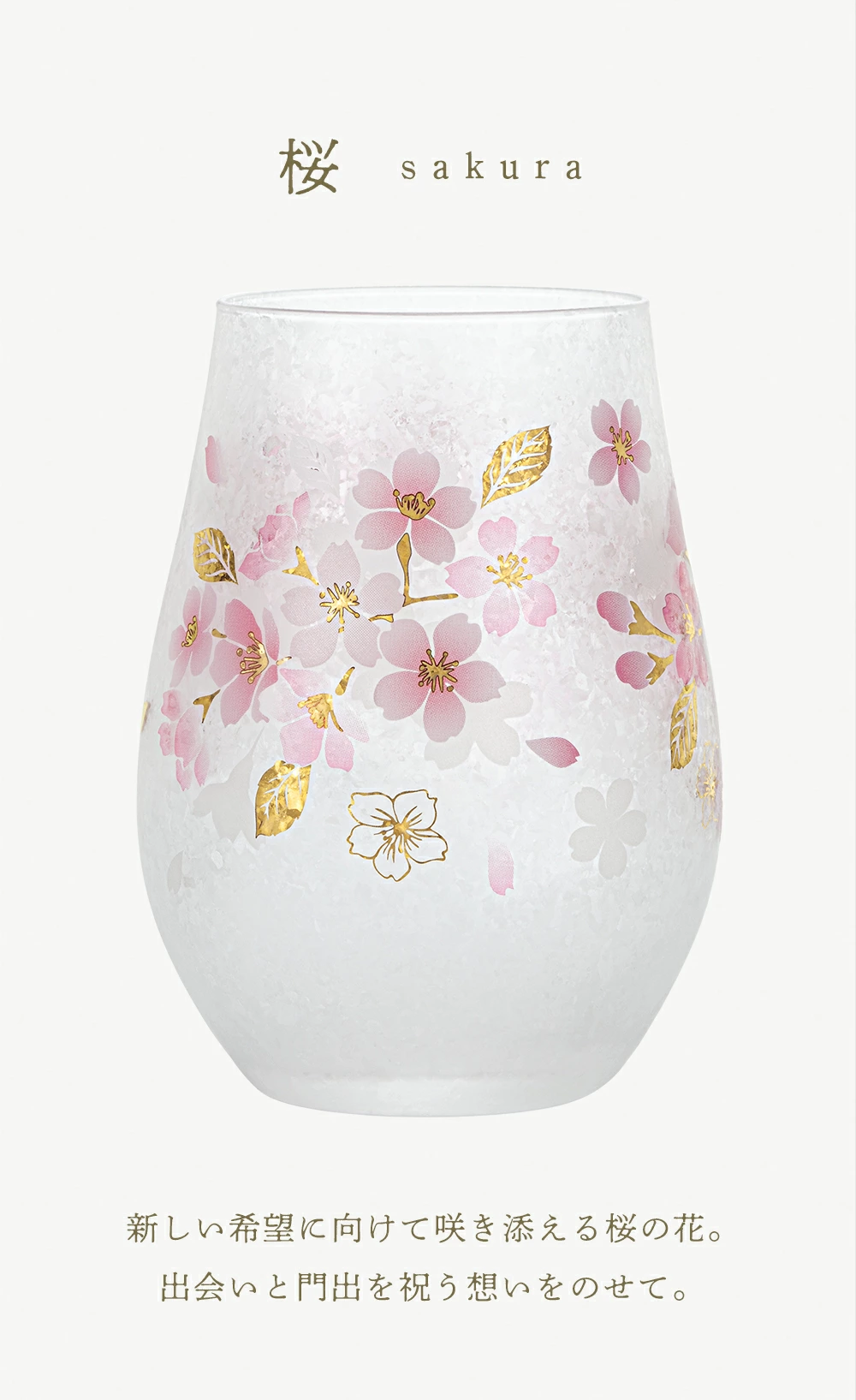 日本製 ADERIA 「hana no iro」花之色玻璃杯