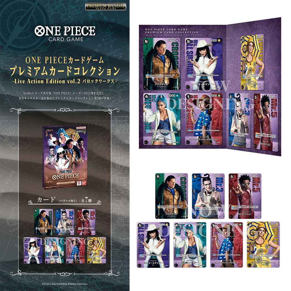 (預訂訂金 $99) (總價 $99) (魂限) Bandai One Piece Card Game Premium Card Collection -Live Action Edition vol.2 Baroque Works- 海賊王 卡牌遊戲 豪華卡收藏套裝 Netflix真人版 第二彈 巴洛克公作社 (行版) 
