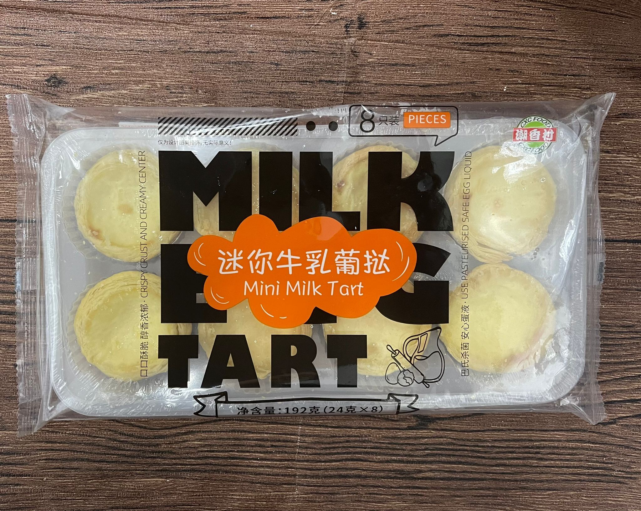 潮香村 迷你牛乳葡撻