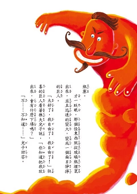 人類 經典名著 : 格林童話