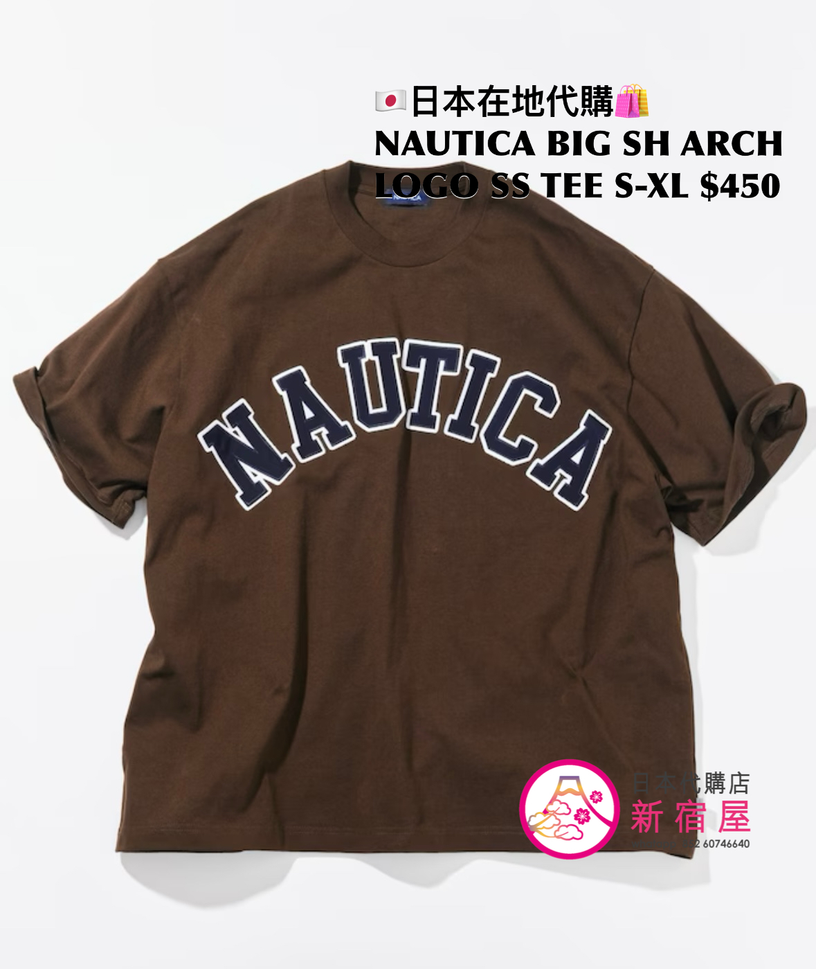 NAUTICA BIG SILHOUETTE ARCH LOGO SS T-SHIRT