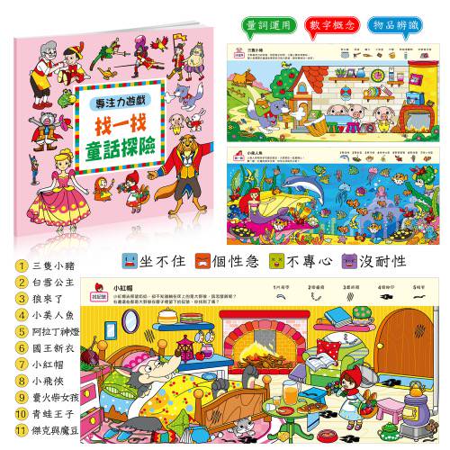 酷樂 專注力遊戲(全套共14冊)