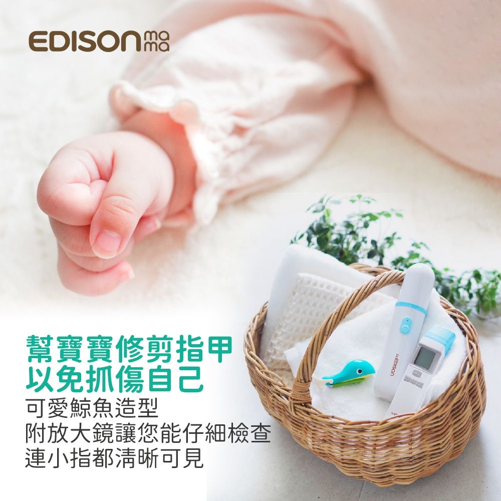 現貨🇯🇵EDISON 嬰兒放大鏡指甲鉗 (綠色)