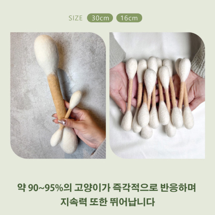 羊毛氈磨牙巨型棉花棒