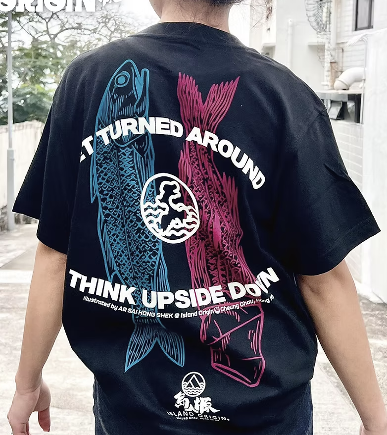 島人源 - 改變思想