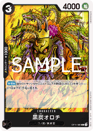 One Piece TCG Card Game - Op11-085 (C) Kurozumi Orochi 