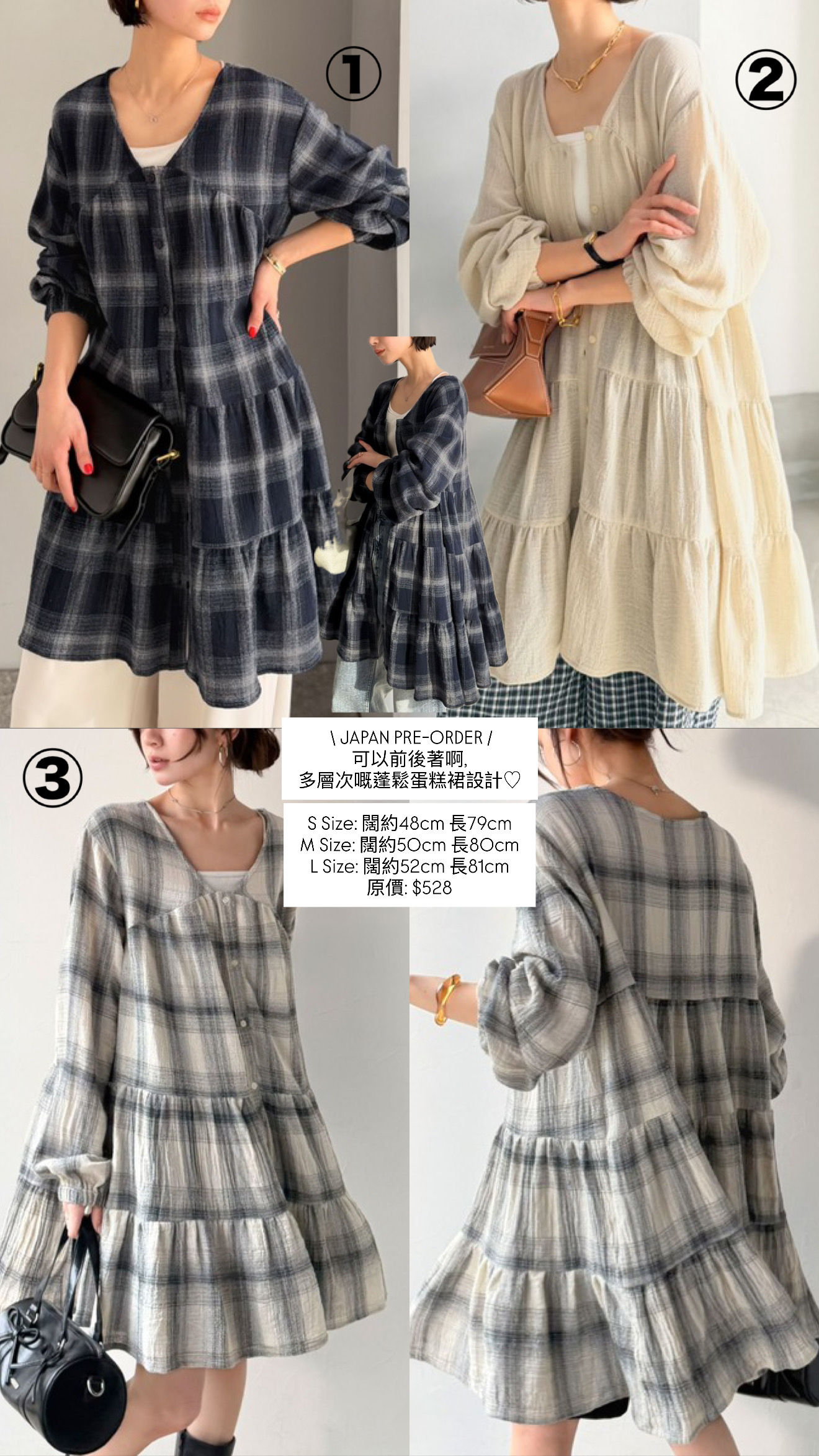 日本2way衫