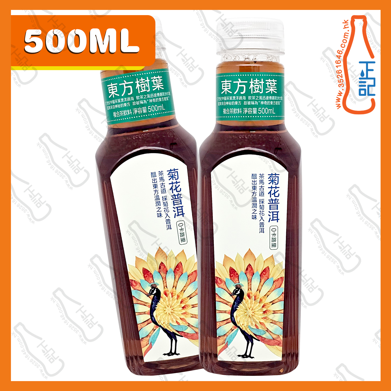 ==東方樹葉 茉莉花茶 500ml x 2支 /份