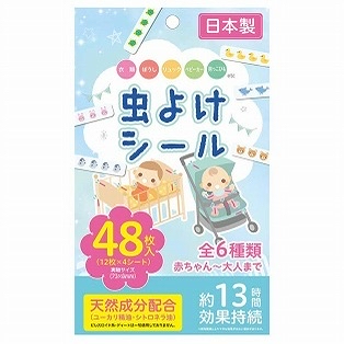 日本製🇯🇵嬰兒驅蚊貼 48枚入