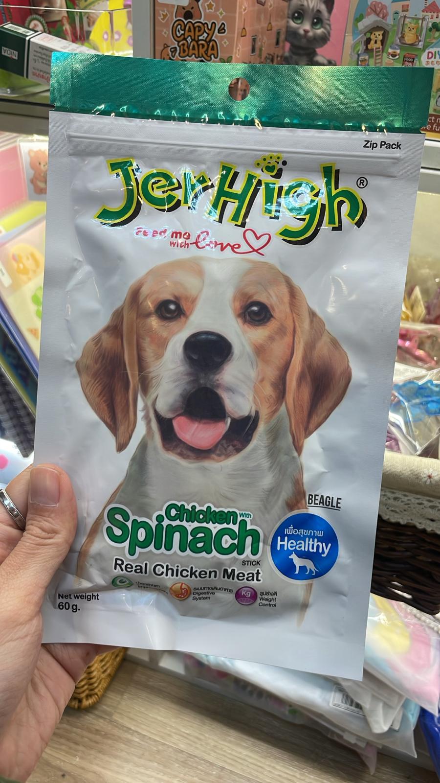 Jerhigh 菠菜雞肉棒狗零食，含真正的雞肉，適合比格犬